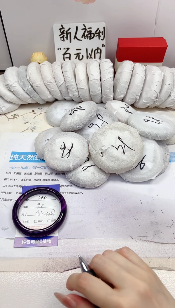 石英质玉手镯未镶嵌250-玛瑙-圈口56
