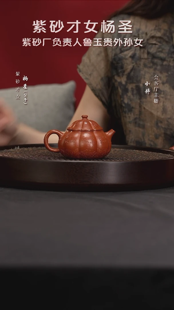 茶壶紫砂YSS109杨圣万花宫灯（张）朱泥180