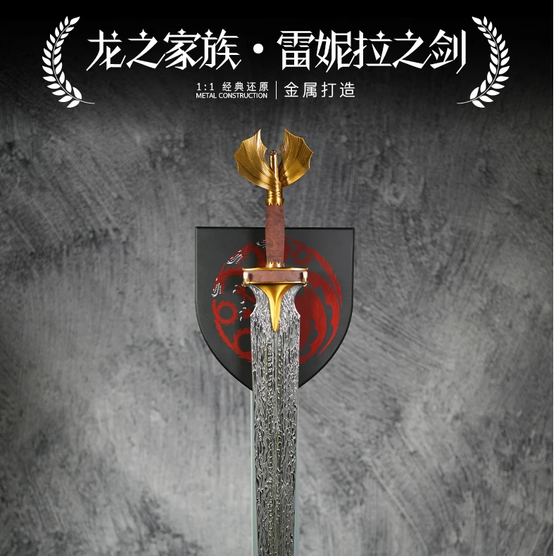 《龙之家族·雷妮拉之剑》权游武器模型未开刃影视周边道具摆件礼物