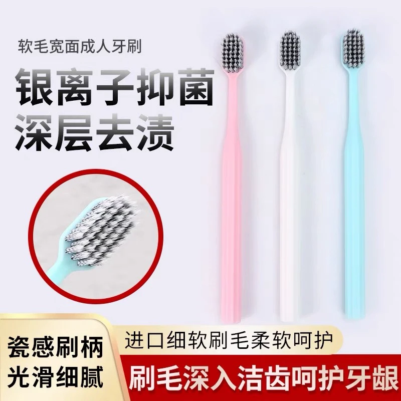 牙倍美成人牙刷银离子宽面小头超软毛护龈超细毛口腔深入清洁牙缝