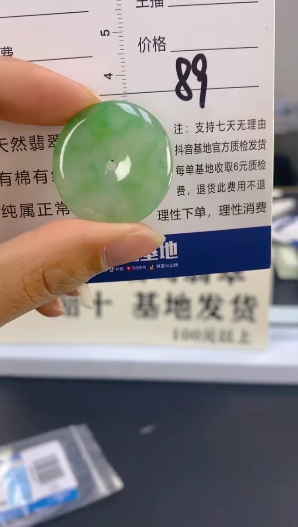 【闪购商品】翡翠颈饰未镶嵌天然A货翡翠
