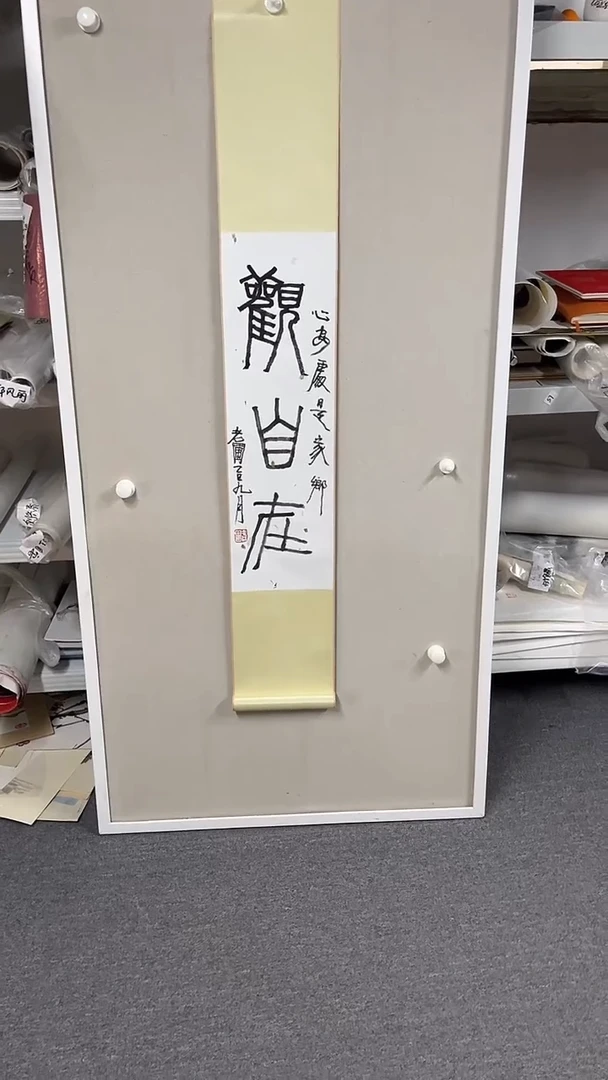 国画  坤藏文化-22