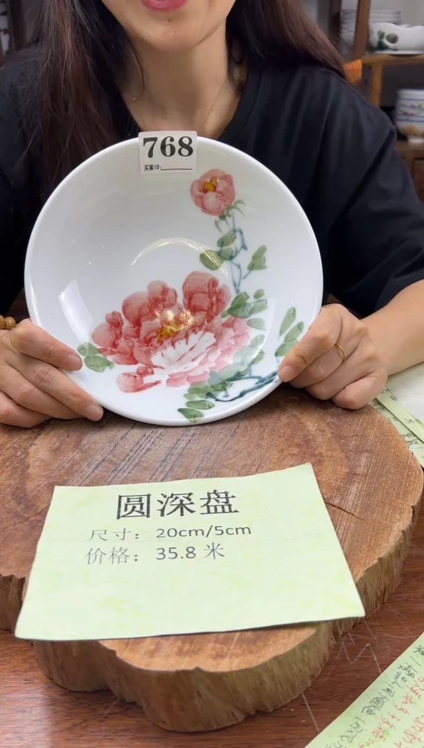瓷片手绘（圆深盘）768