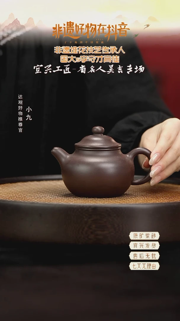 DG74莲子-路晓光深井老紫泥210