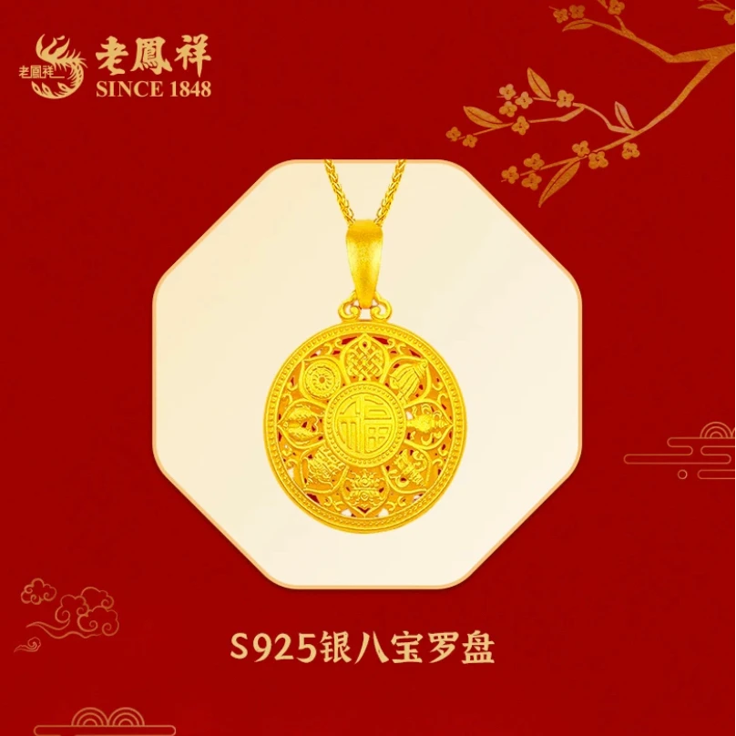 老鳯祥 坠链均925银 八宝罗盘复古经典国潮风双面吊坠项链*商城