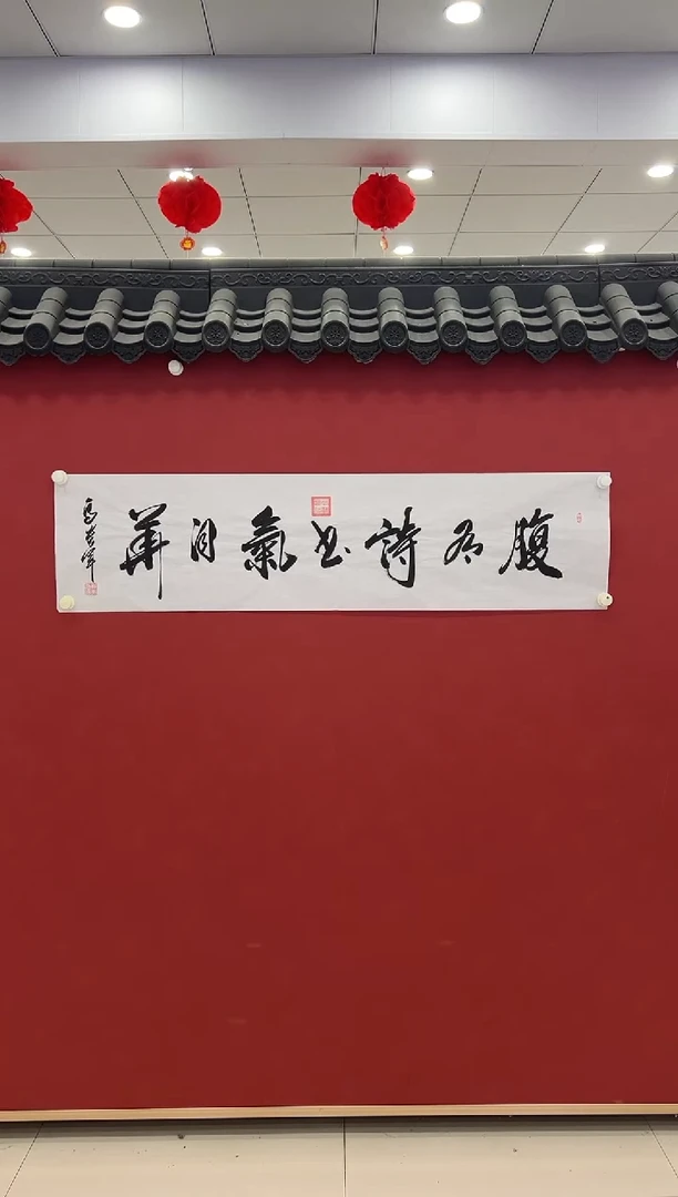 书法书法    4平尺   宣纸