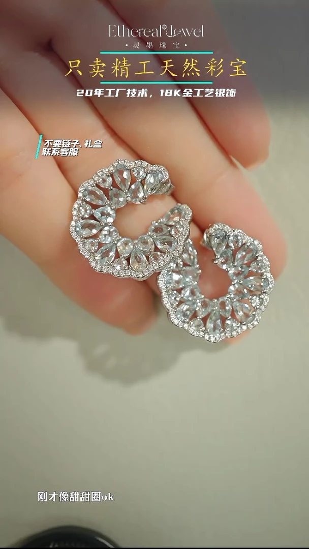 【闪购商品】海蓝宝石耳钉银S925镶嵌大甜甜圈