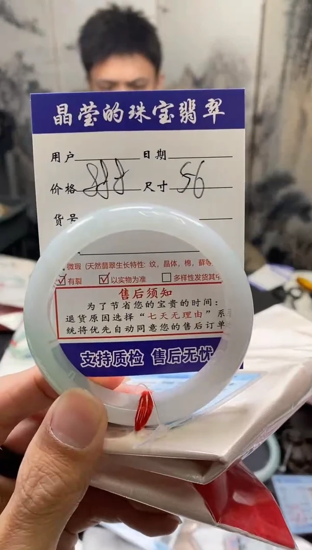 【闪购商品】翡翠手镯未镶嵌翡翠手镯未镶嵌有纹裂0599233458