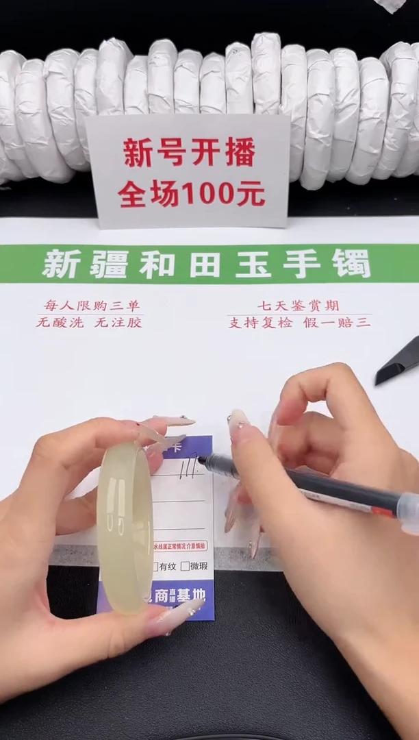 未镶嵌手镯和田玉7-177-57.6