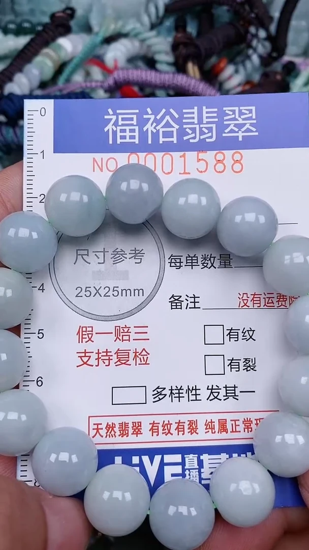 翡翠未镶嵌颈饰...0001588