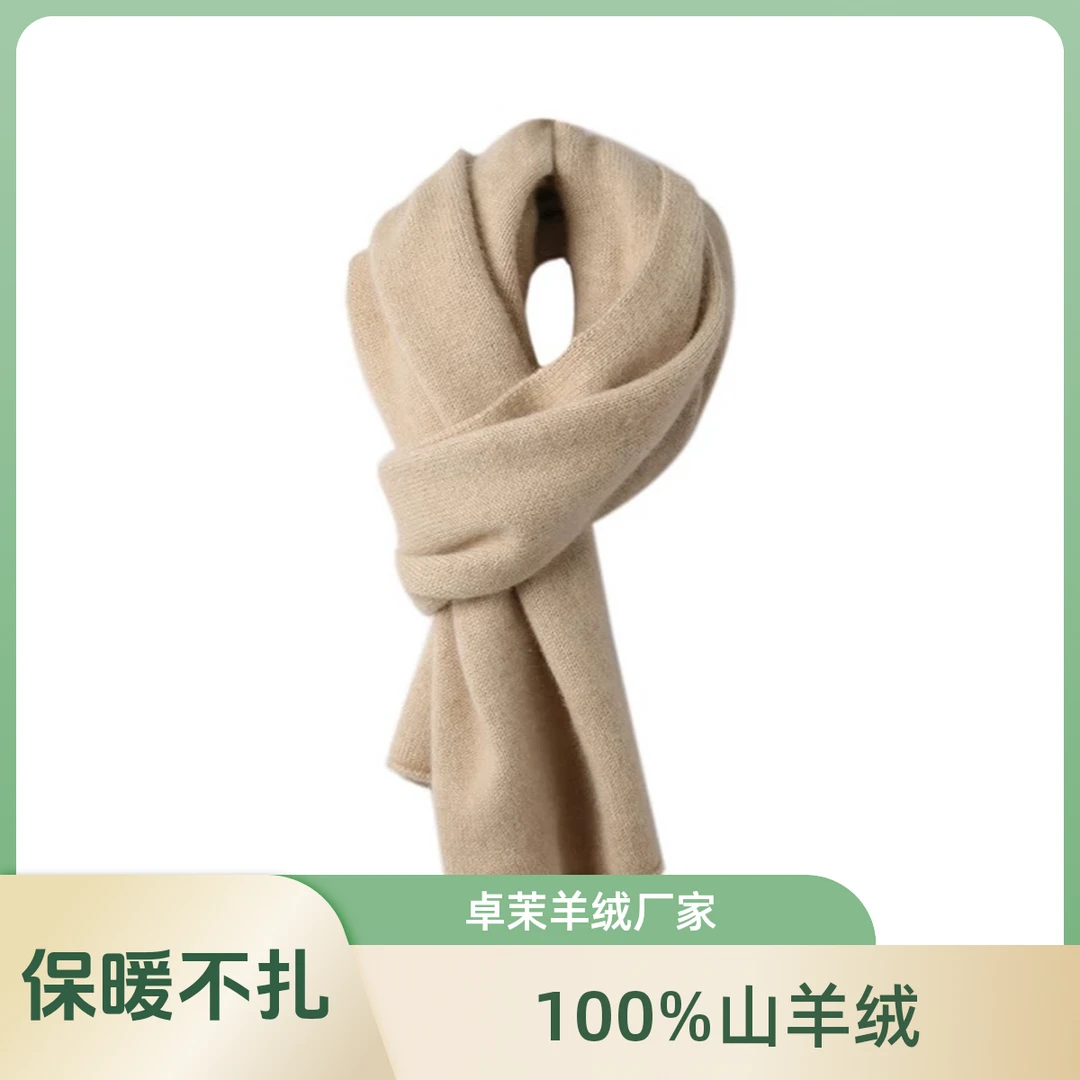 羊绒制品厂家康赛妮100%山羊绒围巾男女通用百搭围脖针织情侣加厚