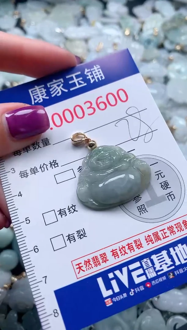 颈饰未镶嵌翡翠3600