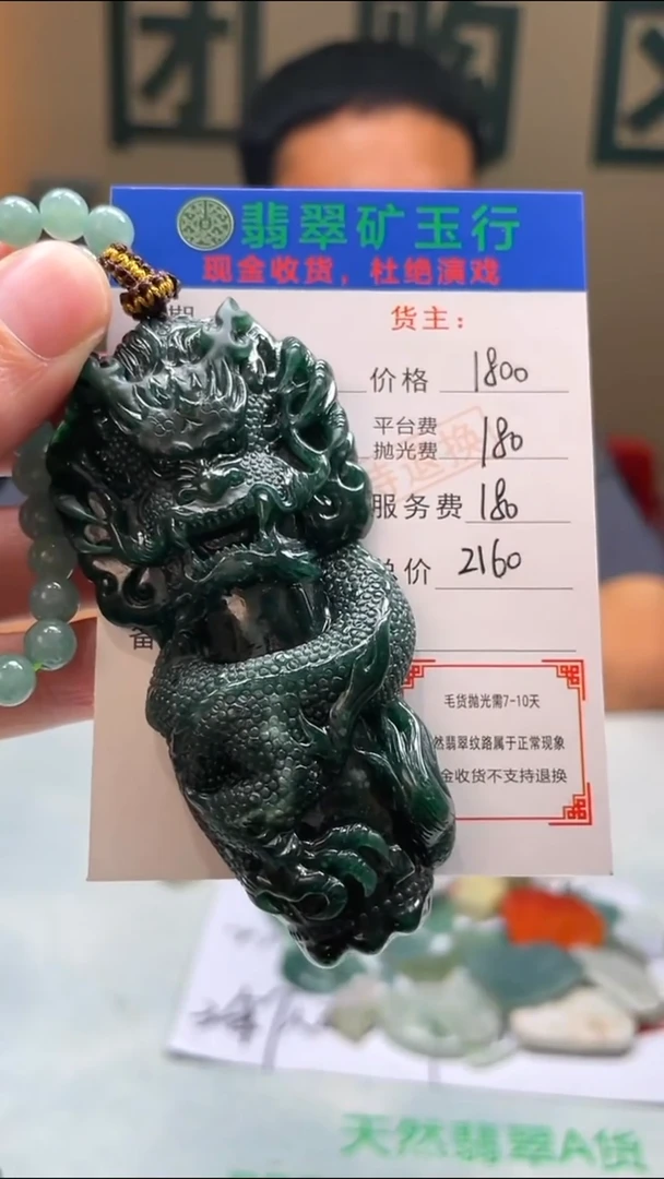 定制翡翠未镶嵌重***机-毛货-不退不换-