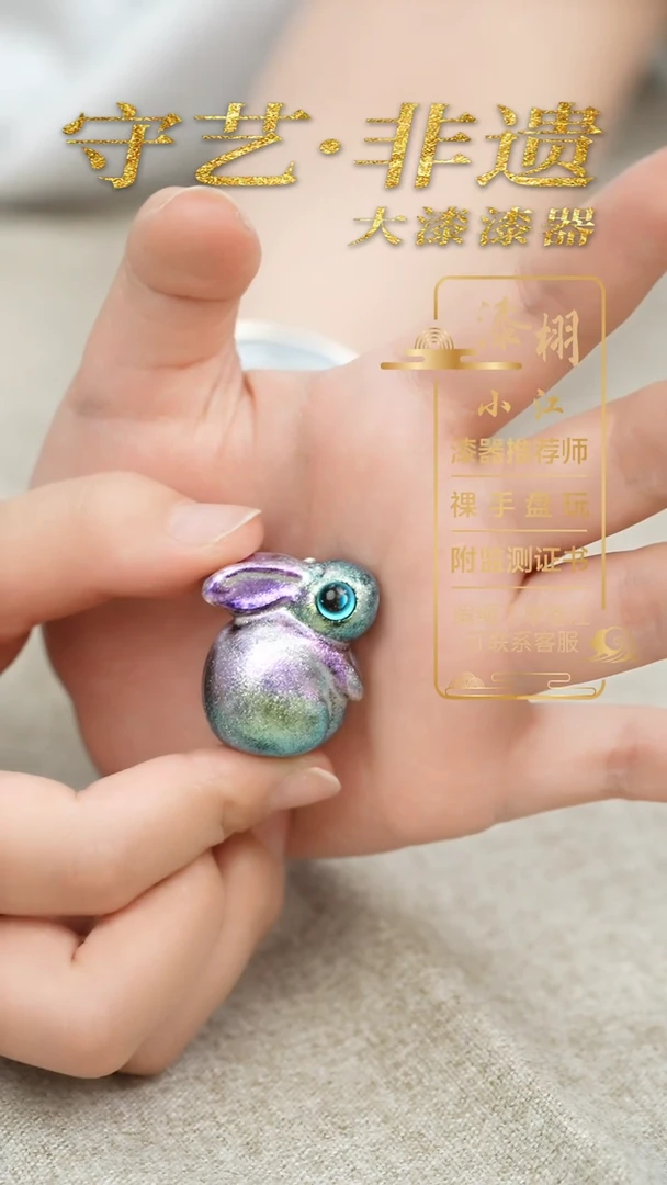 十二生肖小兔子挂件 非遗大漆珠