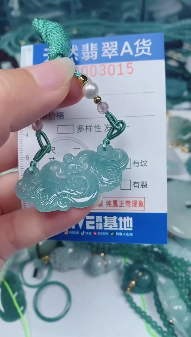 颈饰未镶嵌翡翠00003015