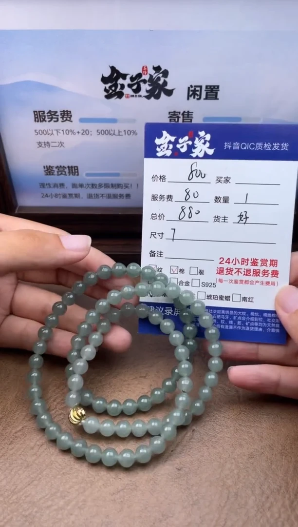 翡翠未镶嵌颈饰545971609