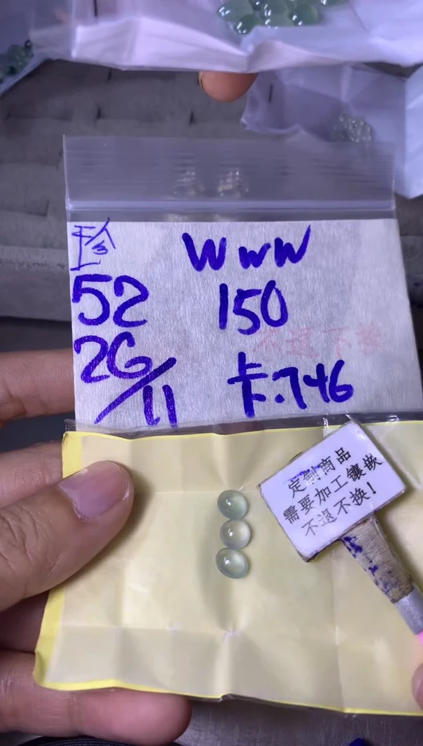 未镶嵌定制翡翠W**. 15-20天 物流周期 不退不换！