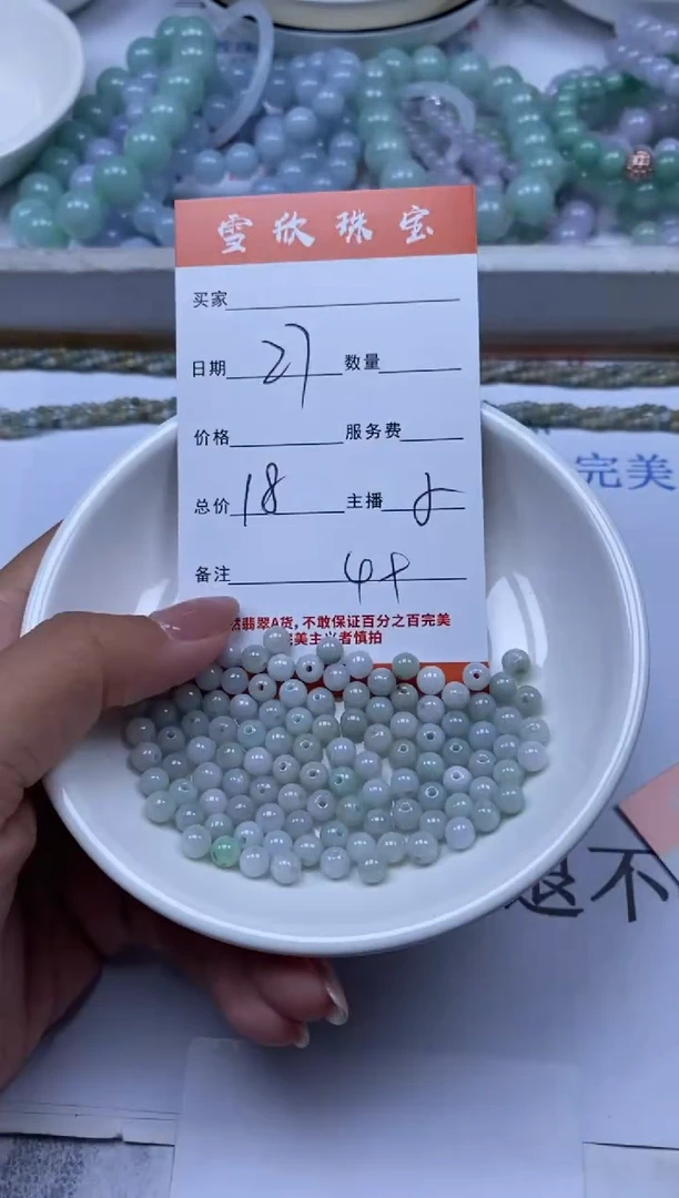 翡翠未镶嵌颈饰雪欣散珠定制diy