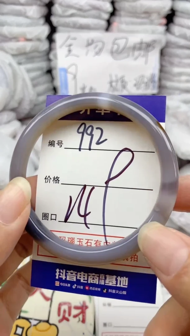 手镯玛瑙/玉髓未镶嵌992