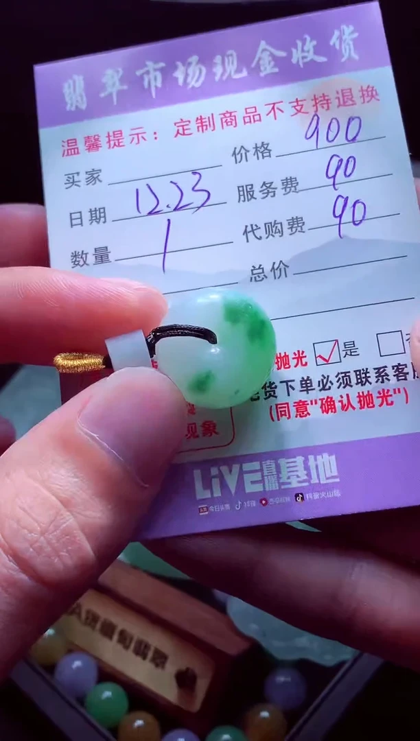 未镶嵌定制翡翠微****n毛货翡翠定制518899