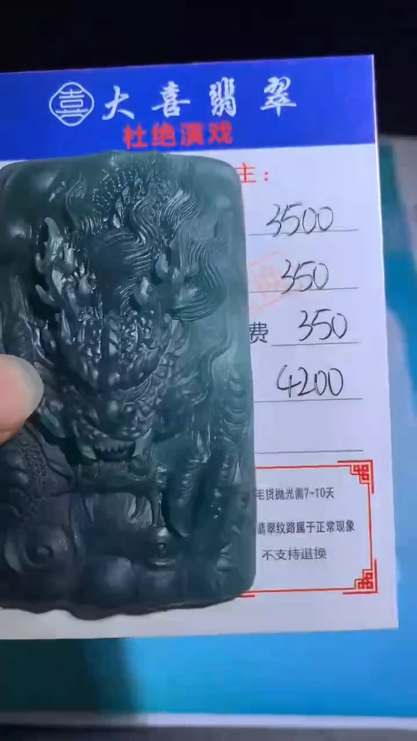 未镶嵌定制翡翠毛货-不退不换