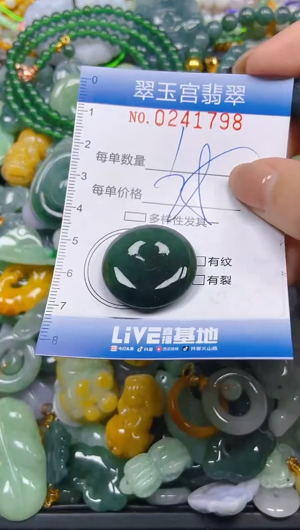 颈饰未镶嵌翡翠闪购C0241798