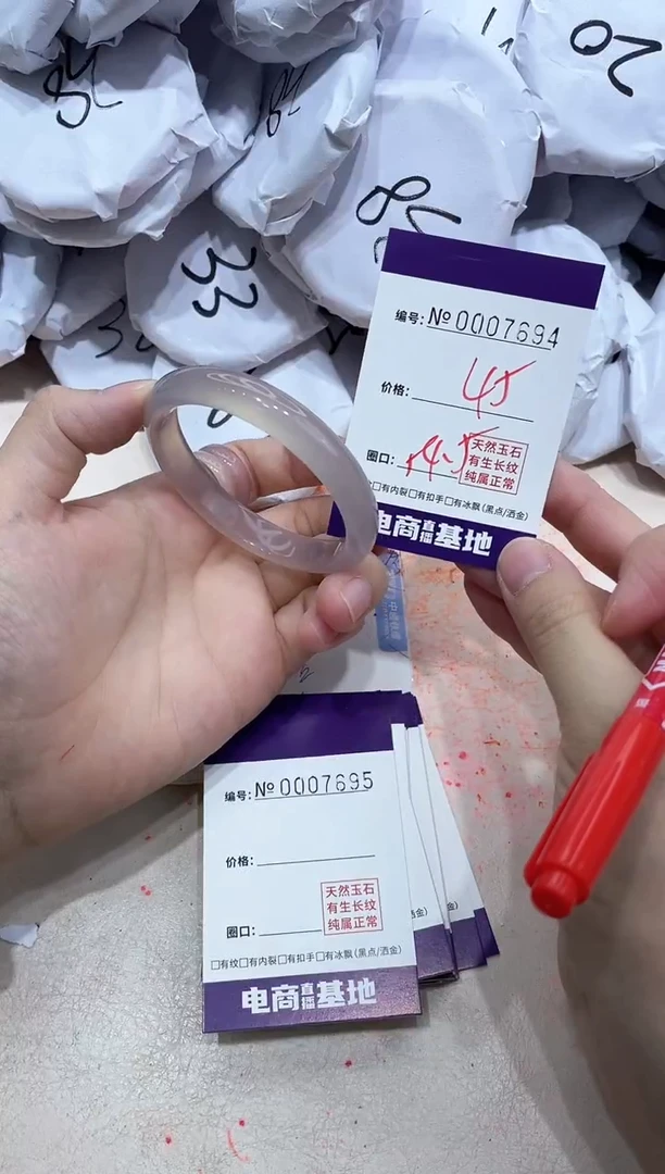 【闪购商品】玛瑙/玉髓手镯未镶嵌7694