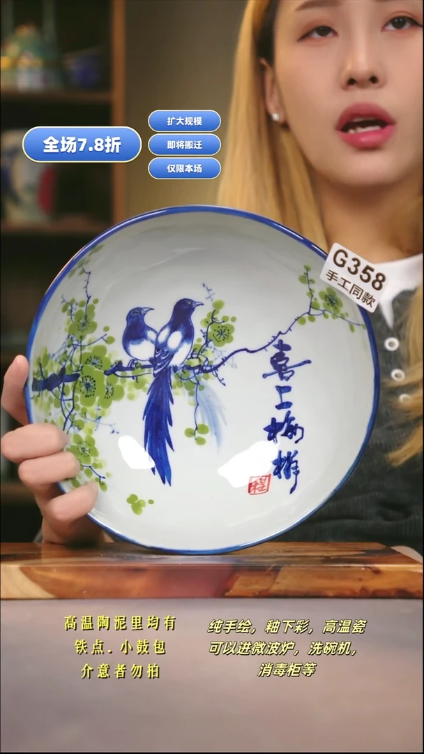 G358新十二器瓷器