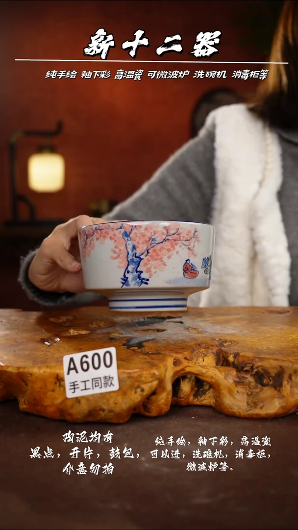 其他A600新十二器瓷器