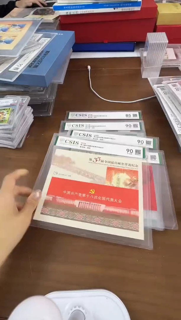 第33届 全国邮票评选纪念张