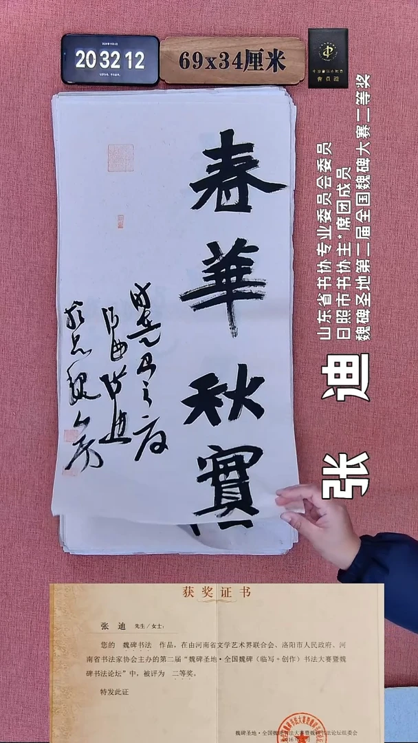 书法34    张老师书法作品