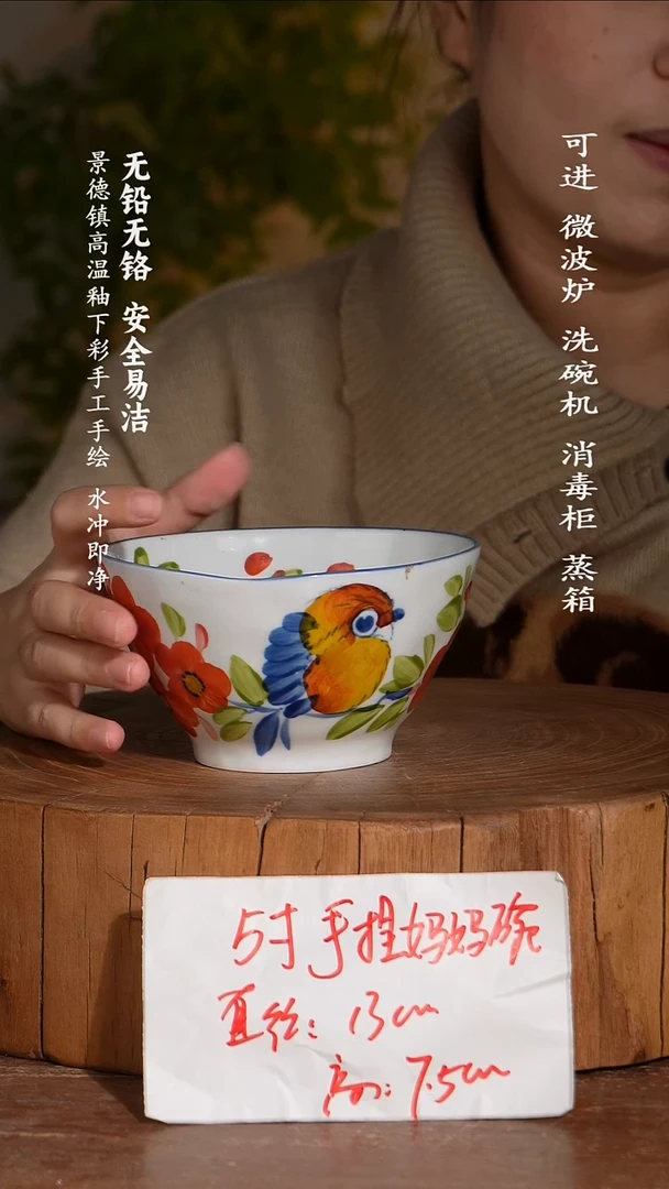 瓷景德镇高温瓷釉下彩手绘陶瓷