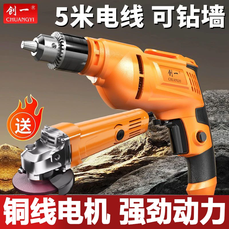 创一交流手电钻家用多功能小型钻孔电动工具电钻钻墙打孔家用电钻