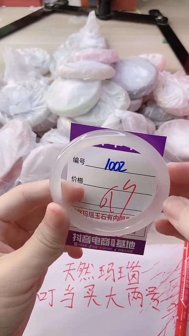 玛瑙/玉髓手镯未镶嵌1002