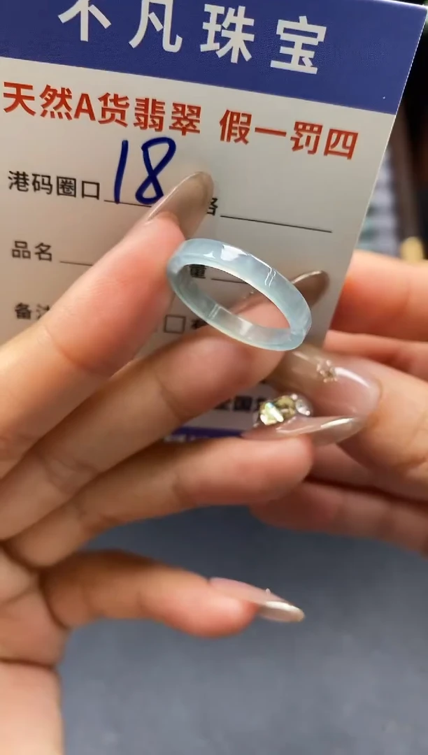 未镶嵌戒指翡翠天然A货翡翠038