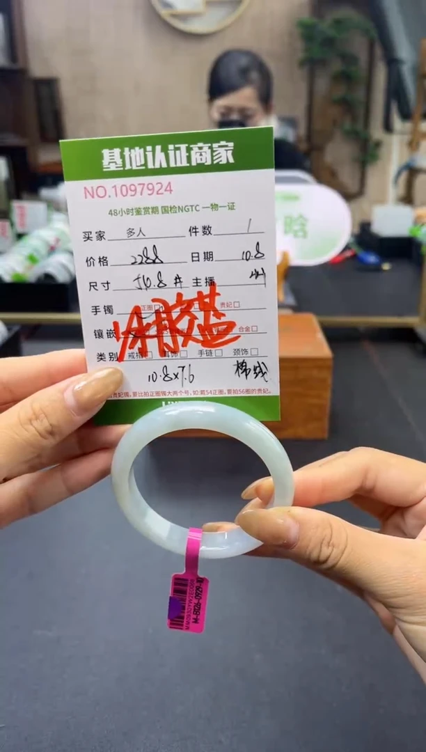 未镶嵌手镯翡翠多人