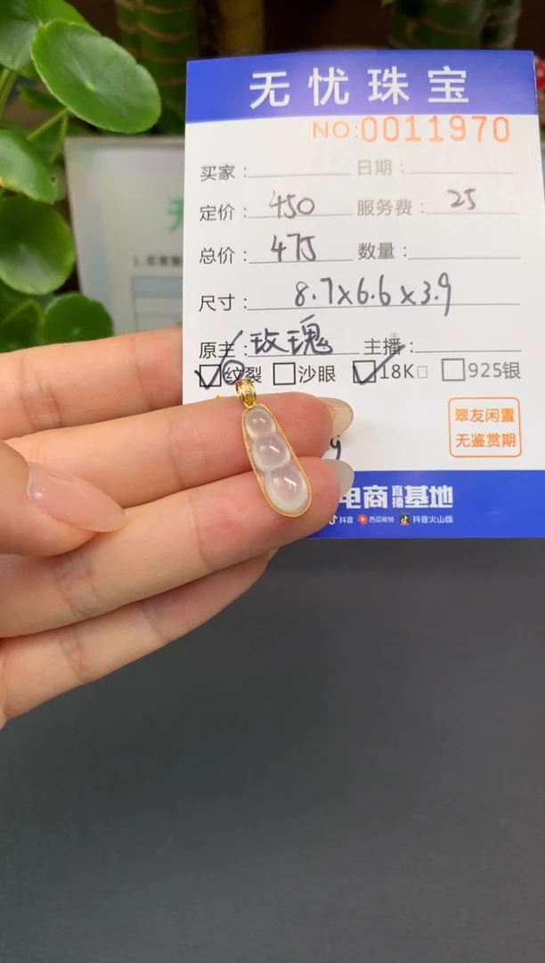 18K金镶嵌定制翡翠?*悟D73