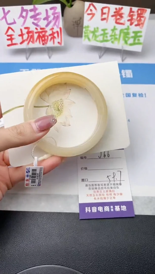未镶嵌手镯石英质玉j66-HA多样性发货59+