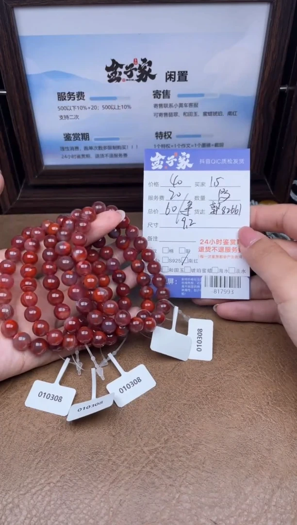 颈饰未镶嵌南红玛瑙手串多人（多样性发其一）-817993