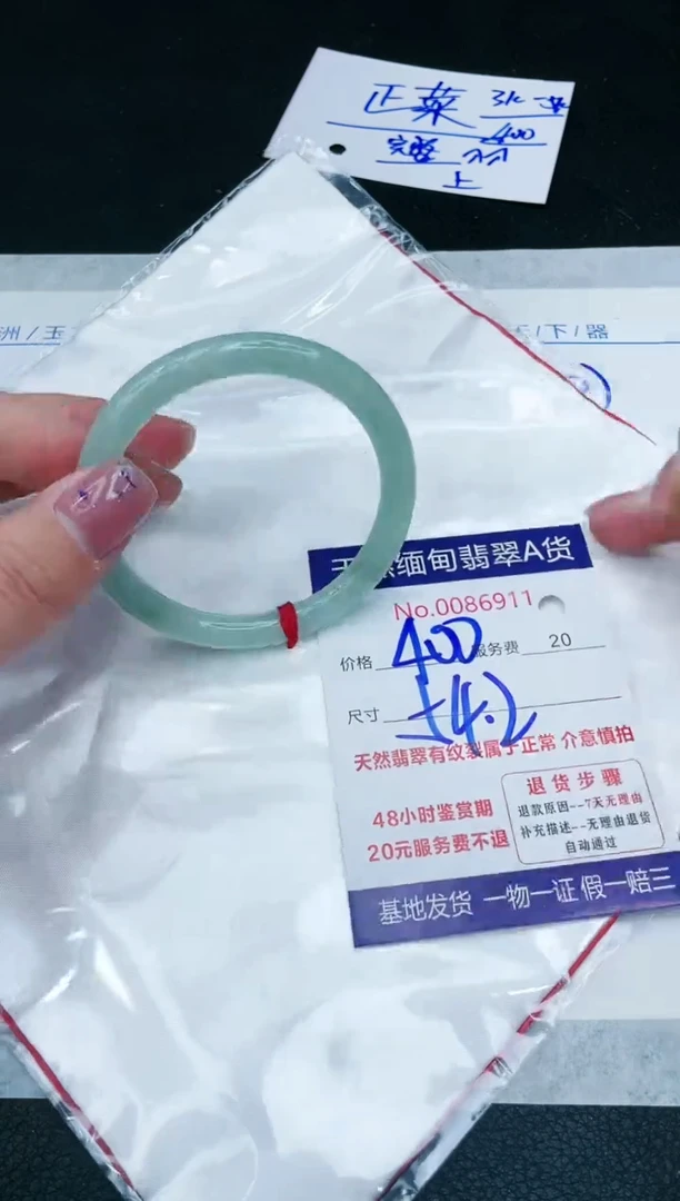 【闪购商品】翡翠手镯未镶嵌1111111111