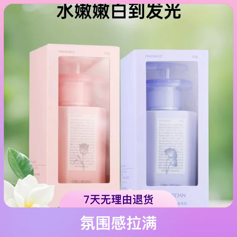 奥洛丹自然森系香氛身体乳男女通用清爽丝滑补水修护香体