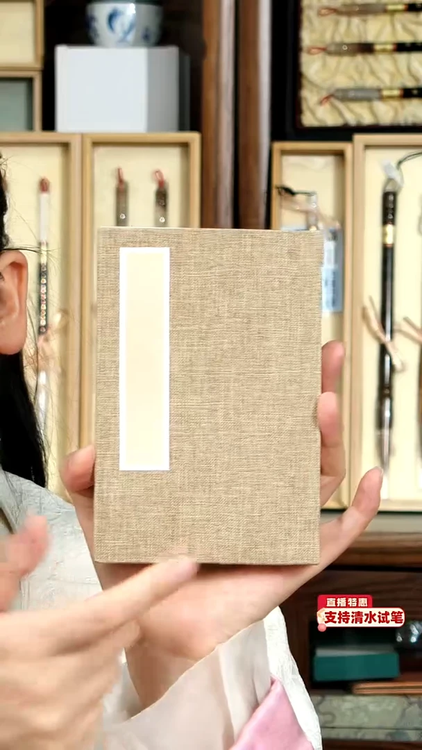 2号小楷宣纸册页10*15