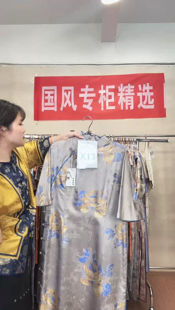 X13 4L码 新中式国风