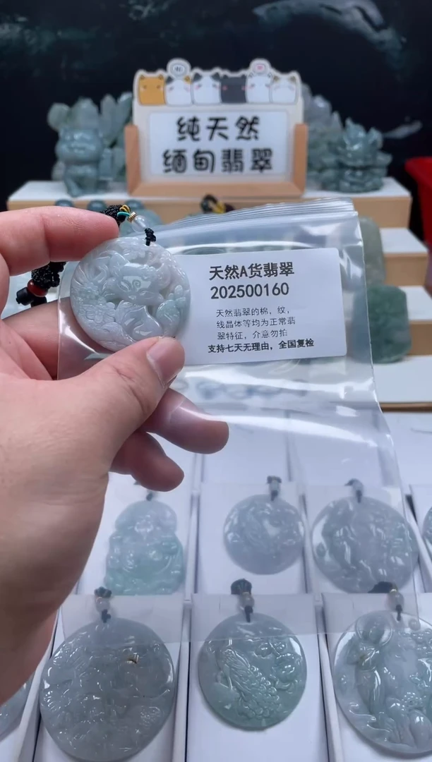 颈饰未镶嵌翡翠翠峰翡翠202512120033