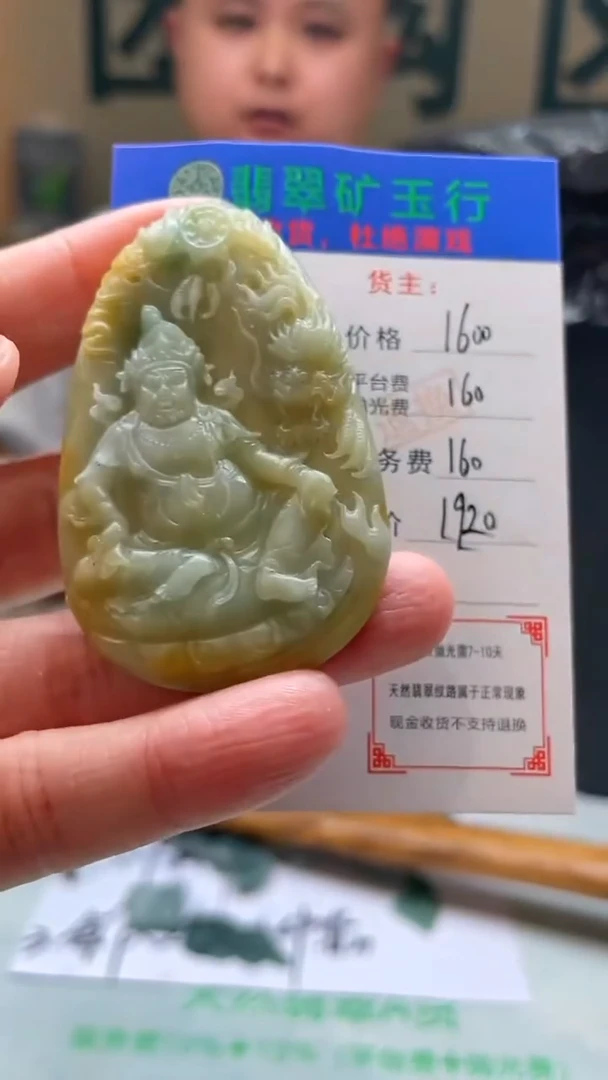 未镶嵌定制翡翠逍****~-毛货-不退不换-