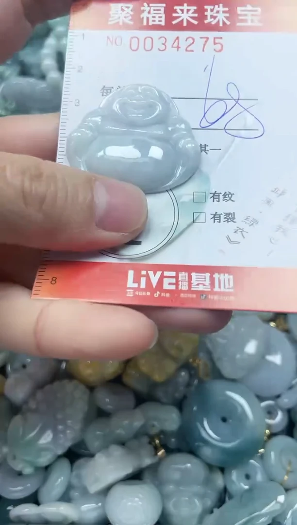 【闪购商品】翡翠颈饰未镶嵌闪购0034275