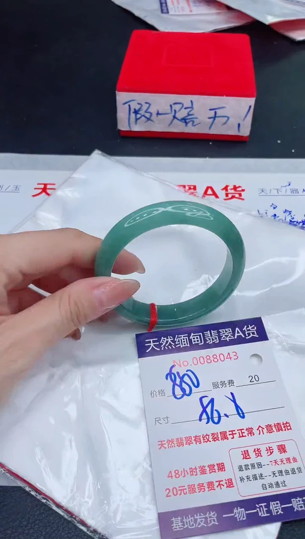 未镶嵌手镯翡翠880.00