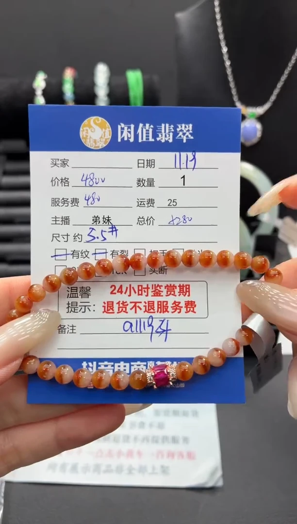 未镶嵌手串翡翠翡翠珠串
