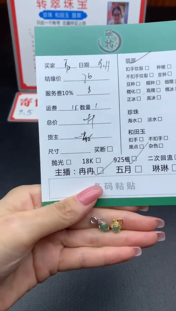 银S925镶嵌挂件翡翠秀*吊坠