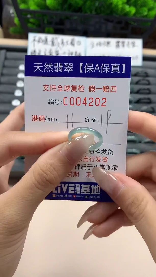 翡翠戒指未镶嵌天然004202